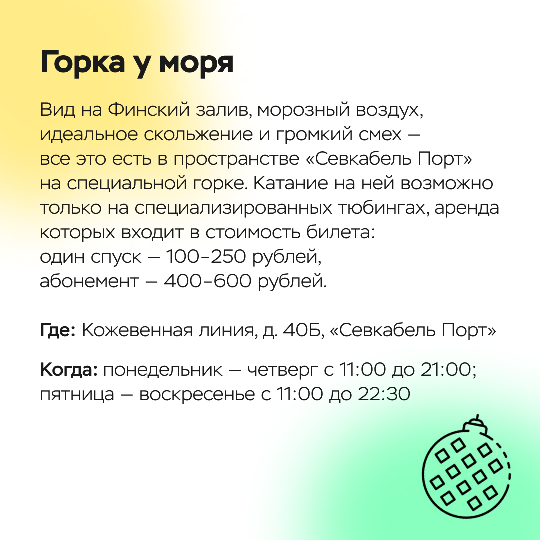 Куда сходить на праздники? - ООО «Строительная Корпорация «Возрождение  Санкт-Петербурга»